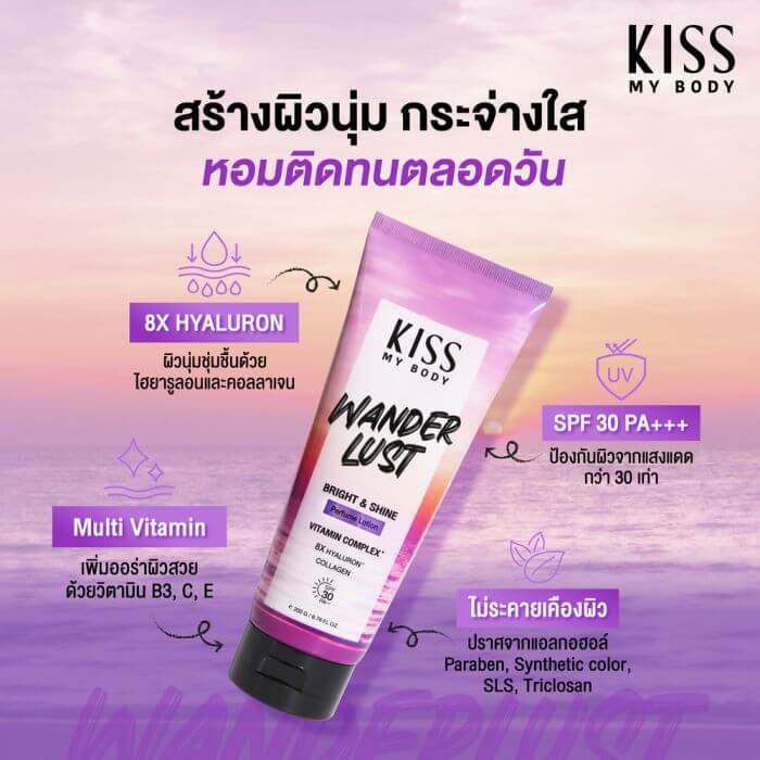 Kiss My Body,Kiss My Body Bright & Shine Perfume Lotion SPF30 PA+++,Bright & Shine Perfume Lotion SPF30 PA+++,โลชั่นน้ำหอม,โลชั่น,Lotion